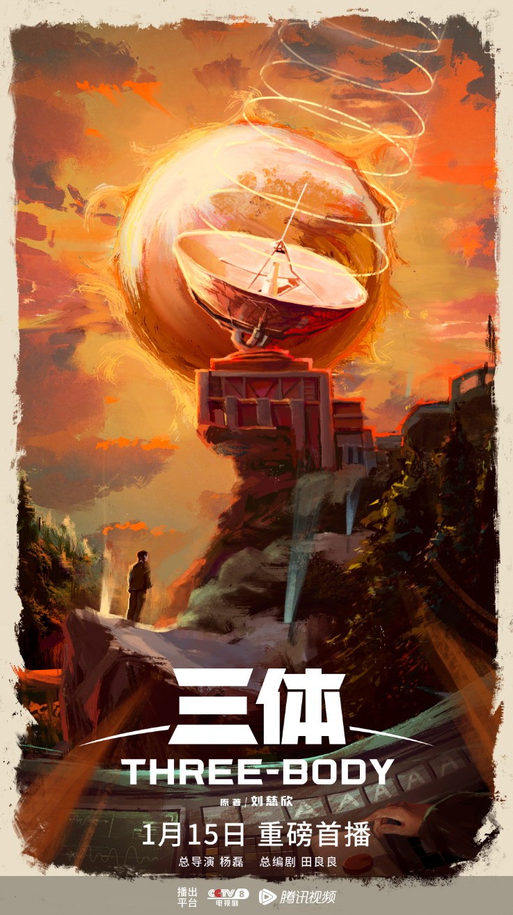 民选之人剧照3